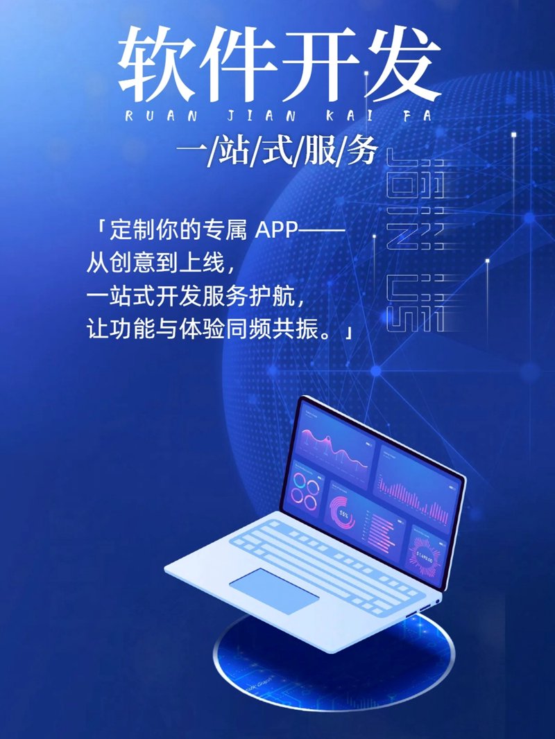 软件行业新风向标:东晨科技引领数字革新