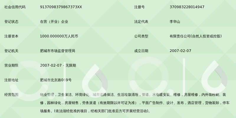东晨软件:助力企业信息化建设的新引擎
